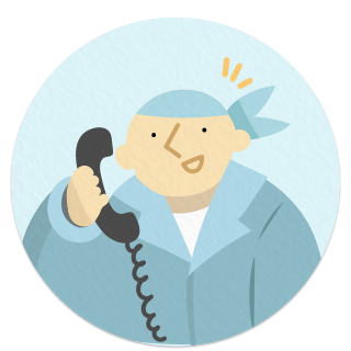 1.お問い合わせ